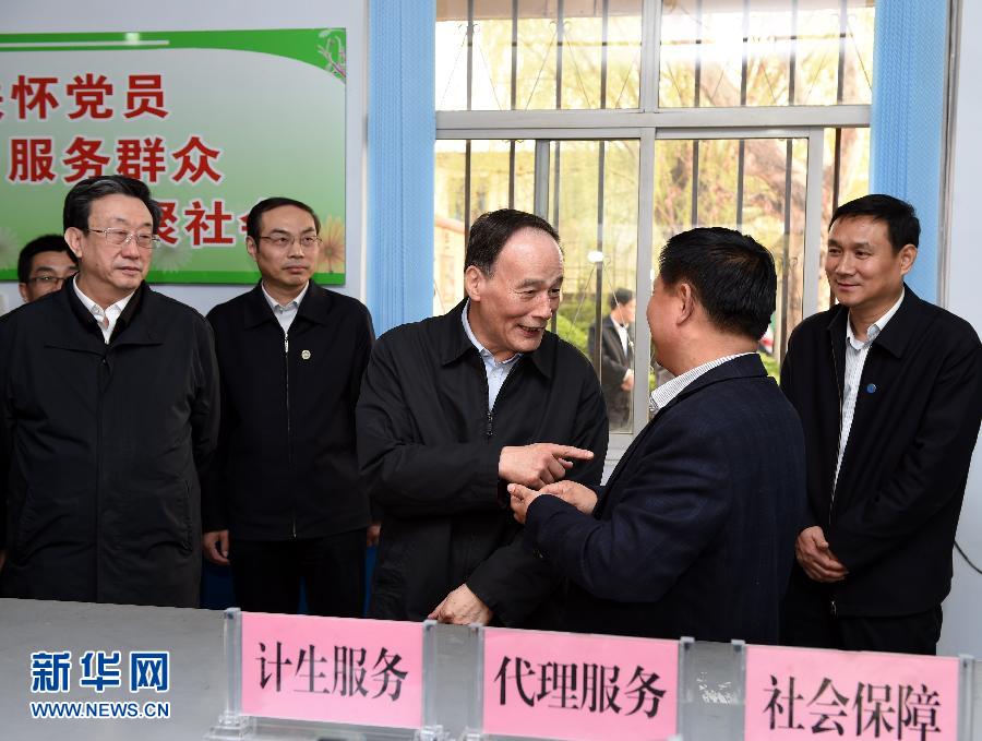 3月27日至28日，中共中央政治局常委、中央紀(jì)委書記王岐山到河南省調(diào)研，并主持召開座談會。這是3月27日王岐山在河南林州姚村鎮(zhèn)馮家口村黨支部考察。 新華社記者 饒愛民 攝