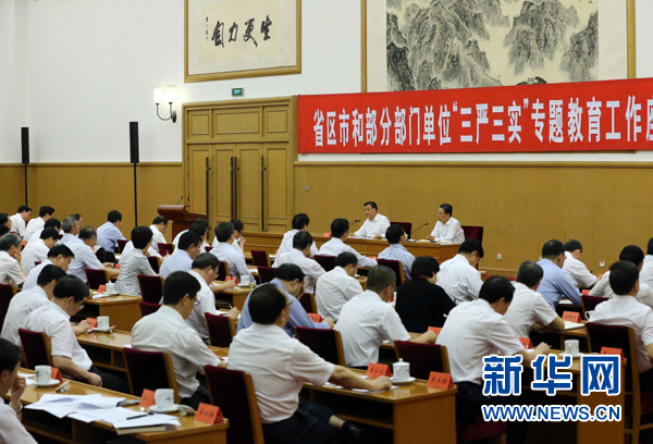 7月31日，省區(qū)市和部分部門單位&ldquo;三嚴(yán)三實(shí)&rdquo;專題教育工作座談會(huì)在北京召開，中共中央政治局常委、中央書記處書記劉云山出席并講話。新華社記者劉衛(wèi)兵攝 