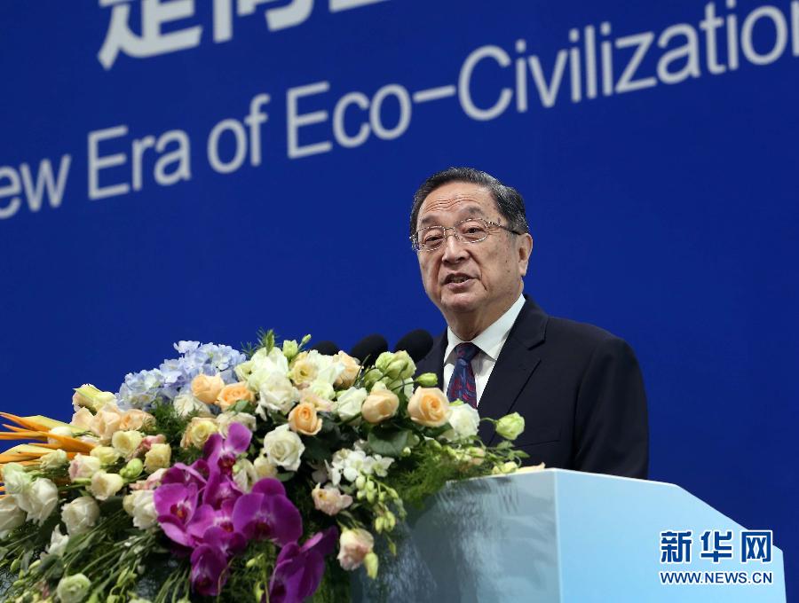 7月9日，生態(tài)文明貴陽國際論壇2016年年會在貴陽開幕，中共中央政治局常委、全國政協(xié)主席俞正聲出席開幕式并發(fā)表主旨演講。 新華社記者劉衛(wèi)兵 攝 