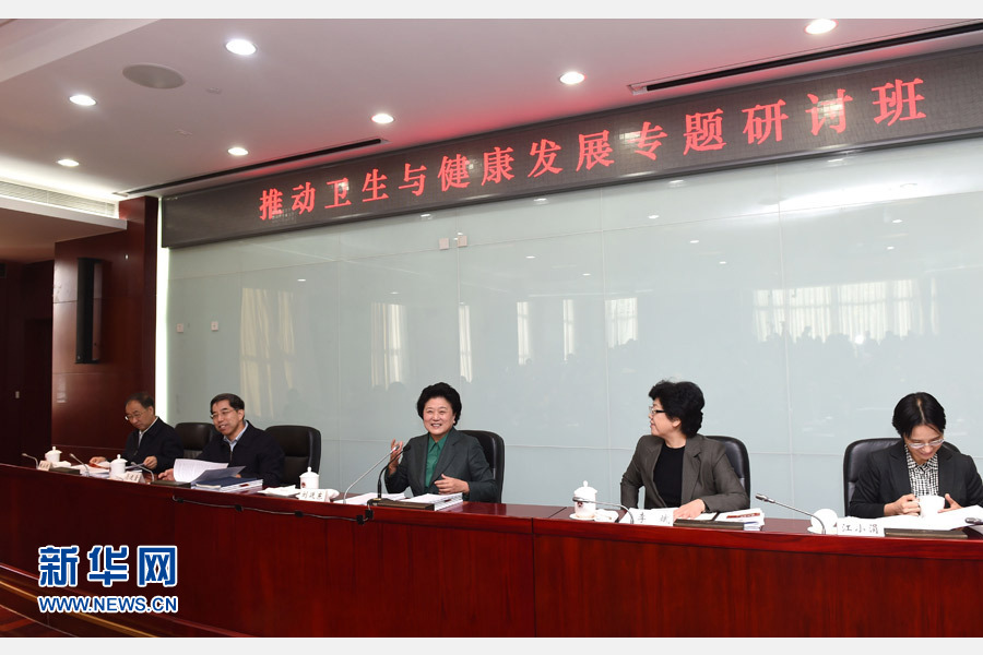 11月14日，中央組織部、國家衛(wèi)生計(jì)生委、國家行政學(xué)院聯(lián)合舉辦的省部級干部&ldquo;推動衛(wèi)生與健康發(fā)展&rdquo;專題研討班在北京舉行。中共中央政治局委員、國務(wù)院副總理劉延?xùn)|出席開班式并講話。新華社記者 饒愛民 攝