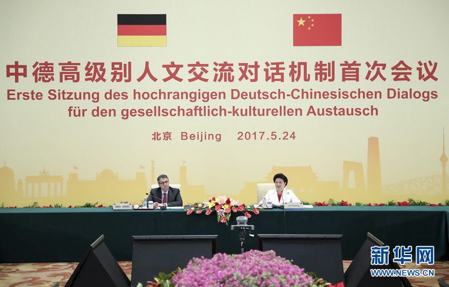 5月24日，中德高級(jí)別人文交流對(duì)話機(jī)制首次會(huì)議在北京召開。機(jī)制雙方主席中國國務(wù)院副總理劉延?xùn)|與德國副總理兼外交部長加布里爾共同主持。新華社記者 丁海濤 攝 