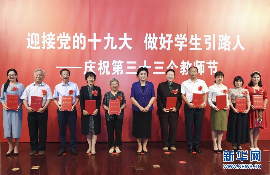 9月7日，中共中央政治局委員、國務(wù)院副總理劉延?xùn)|在北京出席全國教書育人楷模及優(yōu)秀教師代表座談會，向全國廣大教師和教育工作者致以節(jié)日祝賀。這是劉延?xùn)|為全國教書育人楷模頒獎。新華社記者高潔攝

