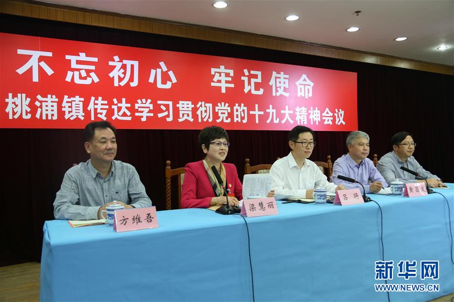 （十九大代表在基層&middot;圖文互動）（1）梁慧麗：像&ldquo;繡花&rdquo;一樣建設溫暖社區(qū)