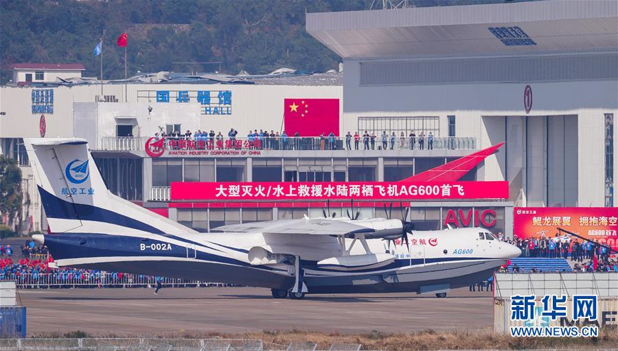 （新華全媒頭條&middot;圖文互動）（1）國產(chǎn)大飛機&ldquo;三兄弟&rdquo;藍天聚首 &ldquo;中國翼&rdquo;開啟航空強國新時代 