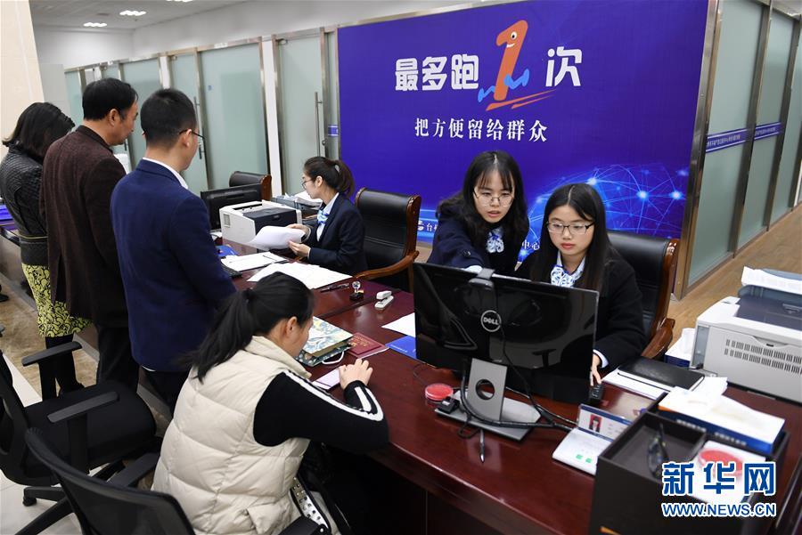 （習(xí)近平新時代中國特色社會主義思想在基層&middot;改革發(fā)展新氣象&middot;圖文互動）（2）浙江&ldquo;最多跑一次&rdquo;：改革越走越深，群眾越跑越順