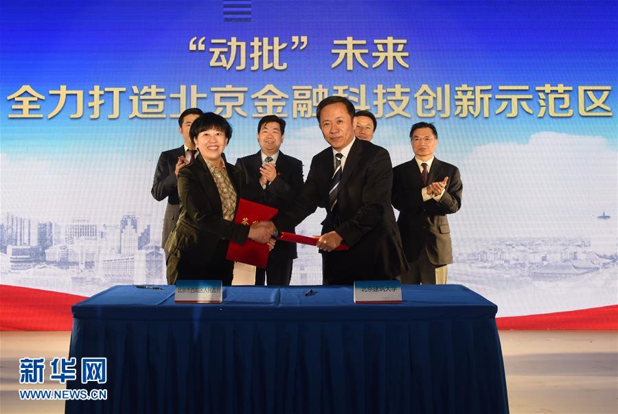 (在習(xí)近平新時代中國特色社會主義思想指引下——新時代新氣象新作為·新華全媒頭條·圖文互動)(2)最濃是這中國紅——北京市西城區(qū)弘揚紅墻意識深化改革發(fā)展紀實