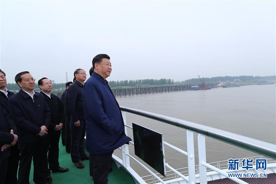 (時政)(3)習(xí)近平主持召開深入推動長江經(jīng)濟帶發(fā)展座談會并發(fā)表重要講話