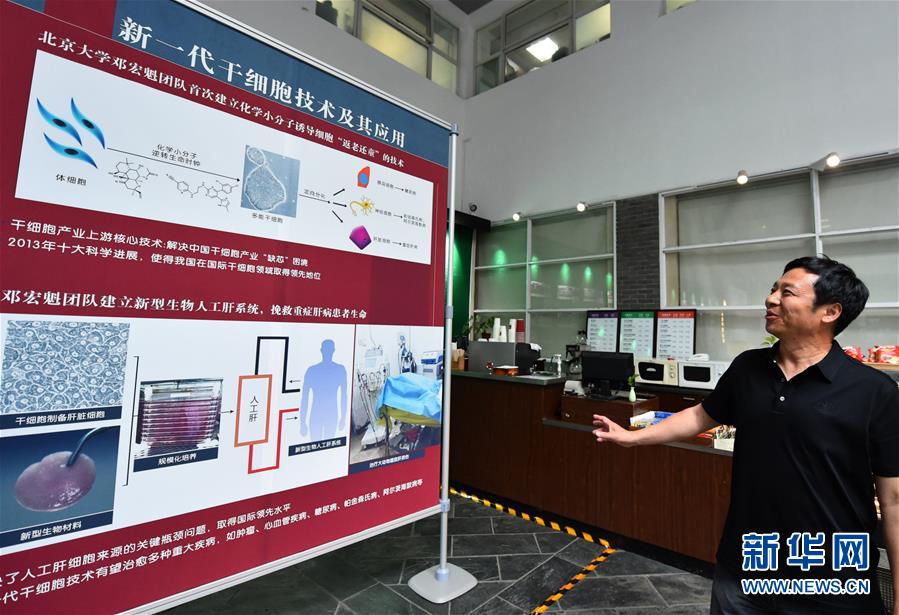 （新華全媒頭條&middot;圖文互動）（3）扎根人民、奉獻國家&mdash;&mdash;習(xí)近平總書記的考察在北大師生中引起熱烈反響 