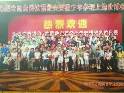 康潔(圈內(nèi))受邀參加上海世博會(huì)。