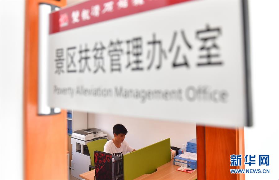 （社會(huì)）（3）苗山脫貧影像志&mdash;&mdash;把苗寨搬進(jìn)景區(qū) 讓貧困戶住進(jìn)城里