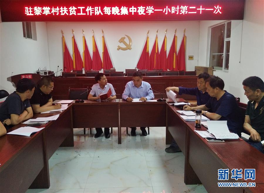 （新華全媒頭條&middot;圖文互動）（2）喇叭響了，人心亮了&mdash;&mdash;黎掌村&ldquo;變身&rdquo;記