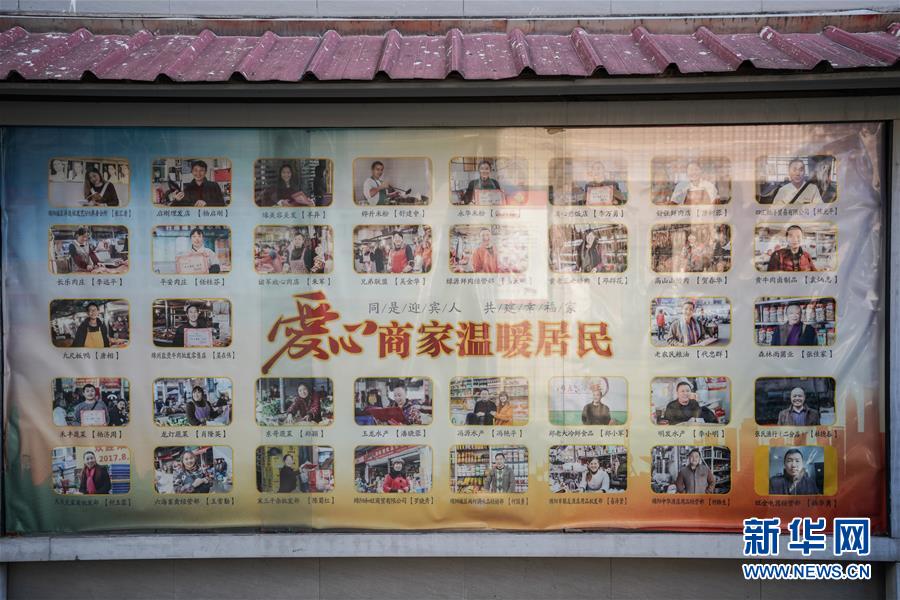 （在習近平新時代中國特色社會主義思想指引下&middot;慶祝改革開放40周年&middot;共享發(fā)展）（新華全媒頭條&middot;圖文互動）（2）改革開放的活力之源&mdash;&mdash;共享發(fā)展的新時代印記