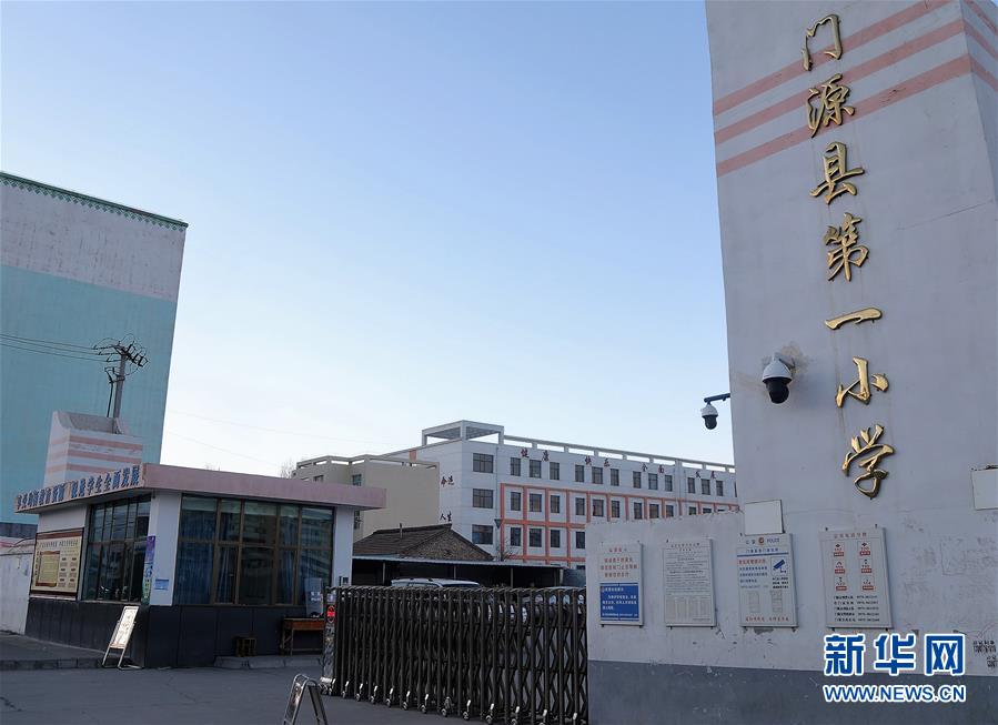 （慶祝改革開(kāi)放40周年基層行&middot;學(xué)校篇&middot;圖文互動(dòng)）（1）青海門(mén)源縣第一小學(xué)：百年老校的40年變遷