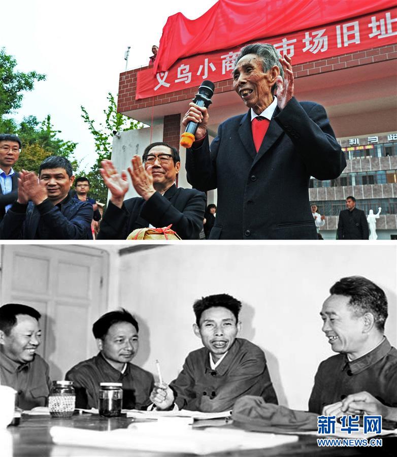 （新華全媒頭條&middot;圖文互動）（8）在時代大潮中書寫時代傳奇&mdash;&mdash;致敬百名改革先鋒 