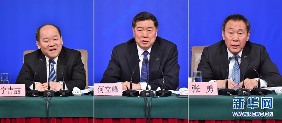 （兩會）（6）國家發(fā)改委主任何立峰等就&ldquo;創(chuàng)新和完善宏觀調(diào)控，推動高質(zhì)量發(fā)展&rdquo;答記者問