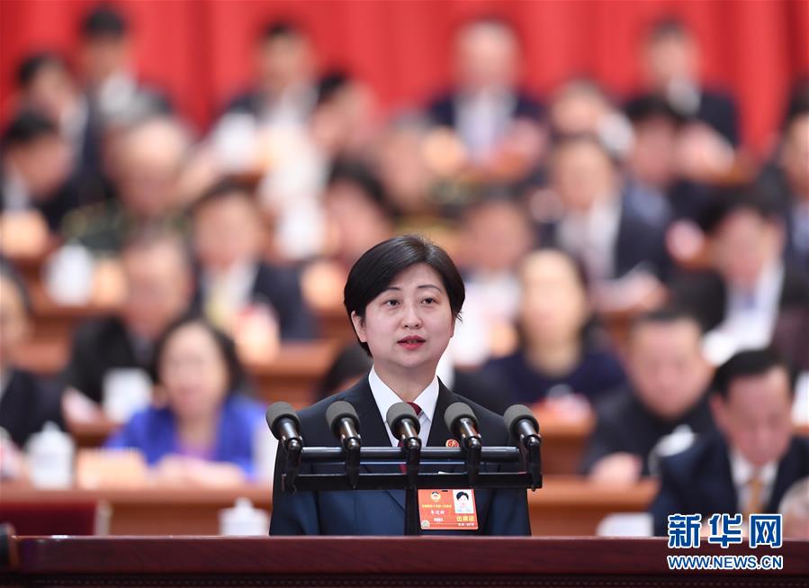 （兩會）（5）全國政協十三屆一次會議第三次全體會議大會發(fā)言