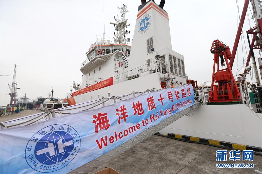 （圖文互動(dòng)）（2）&ldquo;海洋地質(zhì)十號&rdquo;完成中巴聯(lián)合海洋地質(zhì)科考航次