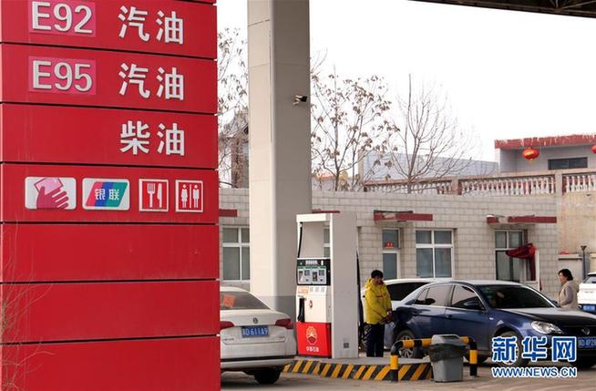 #（經(jīng)濟(jì)）（3）國(guó)內(nèi)成品油價(jià)格迎來(lái)&ldquo;四連漲&rdquo;