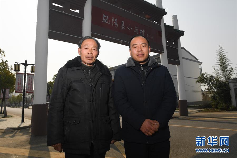 （新華全媒頭條&middot;愛(ài)國(guó)情 奮斗者&middot;圖文互動(dòng)）（10）一個(gè)村的奮斗，一個(gè)時(shí)代的巨變&mdash;&mdash;記敢&ldquo;蹚新路&rdquo;的小崗人