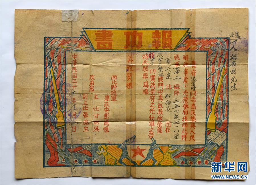 (新華全媒頭條·圖文互動(dòng))(3)英雄無(wú)言——95歲老黨員張富清的本色人生