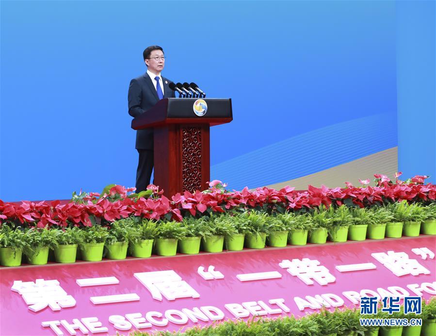（&ldquo;一帶一路&rdquo;高峰論壇）韓正出席第二屆&ldquo;一帶一路&rdquo;國際合作高峰論壇高級別會(huì)議并致辭