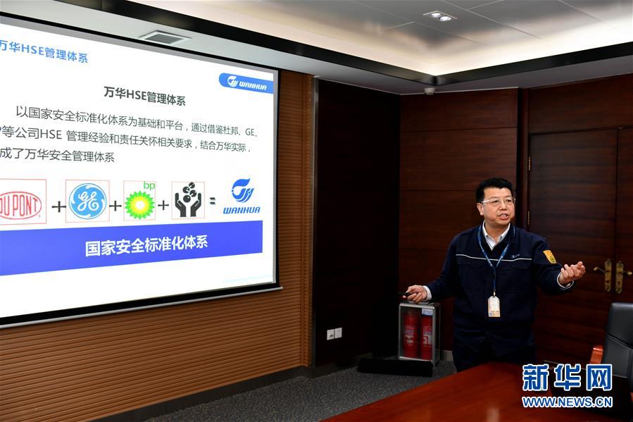 （新華全媒頭條&middot;圖文互動）（8）&ldquo;吾將上下而求索&rdquo;&mdash;&mdash;從萬華改革之路看中國國有企業(yè)改革偉大實踐