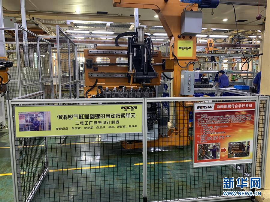 （壯麗70年 奮斗新時(shí)代&mdash;&mdash;推動(dòng)高質(zhì)量發(fā)展調(diào)研行&middot;圖文互動(dòng)）（1）濰柴集團(tuán)：專(zhuān)注自家&ldquo;田&rdquo; 實(shí)現(xiàn)高質(zhì)量發(fā)展