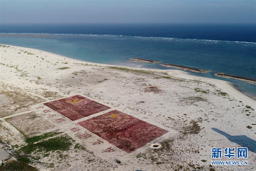 （壯麗70年&middot;奮斗新時(shí)代&middot;新華全媒頭條&middot;圖文互動(dòng)）（4）&ldquo;你在我的航程上，我在你的視線(xiàn)里&rdquo;&mdash;&mdash;走進(jìn)海軍西沙中建島官兵的五彩世界