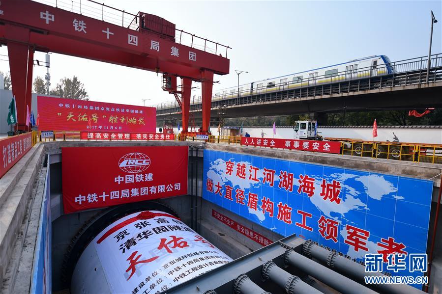 （新華全媒頭條&middot;圖文互動(dòng)）（8）百年&ldquo;筑夢(mèng)&rdquo;的榮光&mdash;&mdash;寫(xiě)在京張高鐵全線軌道貫通之際