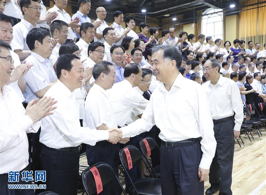 (時(shí)政)第三次全國(guó)社會(huì)主義學(xué)院工作會(huì)議在京召開 汪洋接見會(huì)議代表并講話