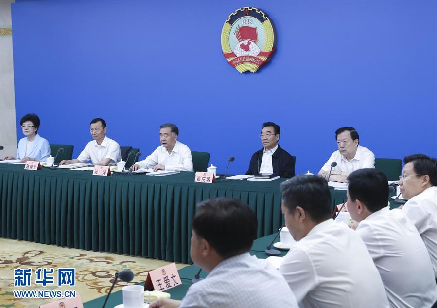 （時(shí)政）全國(guó)政協(xié)圍繞&ldquo;注重家庭家教家風(fēng)建設(shè)&rdquo;召開(kāi)網(wǎng)絡(luò)議政遠(yuǎn)程協(xié)商會(huì) 汪洋主持