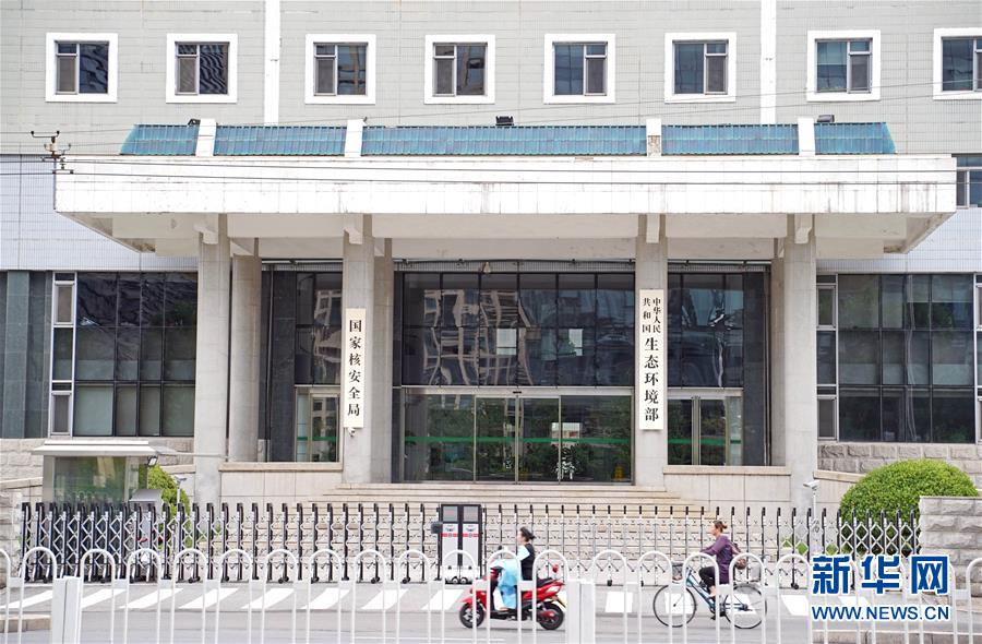 （新華全媒頭條&middot;圖文互動）（3）揚(yáng)帆破浪再啟航&mdash;&mdash;以習(xí)近平同志為核心的黨中央推進(jìn)黨和國家機(jī)構(gòu)改革紀(jì)實(shí)