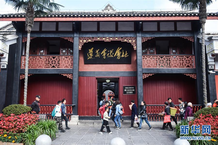 （新華全媒頭條&middot;壯麗70年&middot;奮斗新時(shí)代&mdash;&mdash;記者再走長(zhǎng)征路&middot;圖文互動(dòng)）（5）偉大轉(zhuǎn)折是怎樣發(fā)生的&mdash;&mdash;重回遵義會(huì)議現(xiàn)場(chǎng)