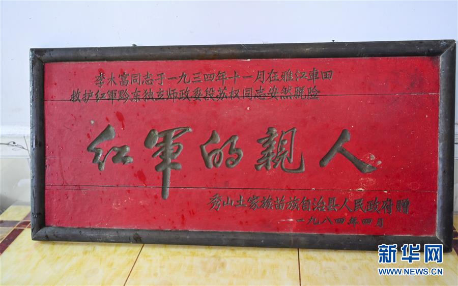 （壯麗70年&middot;奮斗新時(shí)代&mdash;&mdash;記者再走長征路&middot;圖文互動）（5）紅軍洞 紅軍路 紅巖村&mdash;&mdash;永不止息的長征精神