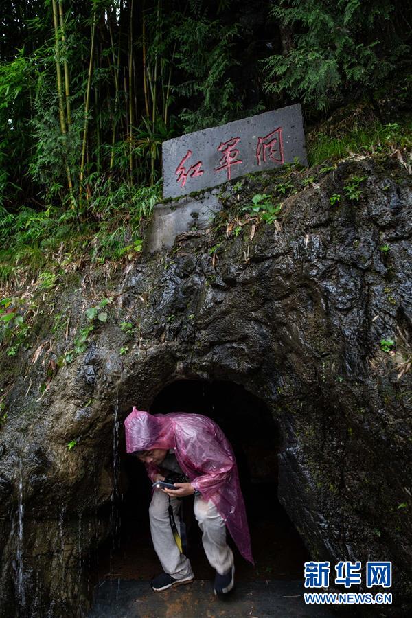 （壯麗70年&middot;奮斗新時(shí)代&mdash;&mdash;記者再走長征路&middot;圖文互動）（14）紅軍洞 紅軍路 紅巖村&mdash;&mdash;永不止息的長征精神