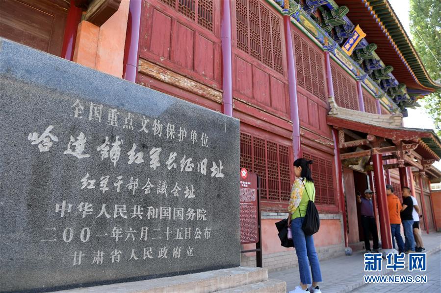 （壯麗70年&middot;奮斗新時代&mdash;&mdash;記者再走長征路&middot;圖文互動）（6）從俄界村到榜羅鎮(zhèn)：長征落腳點大轉折