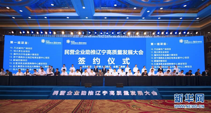 （新華全媒頭條&middot;壯麗70年 奮斗新時代&mdash;&mdash;推動高質(zhì)量發(fā)展調(diào)研行&middot;圖文互動）（5）潮平兩岸闊 奮楫正當時&mdash;&mdash;來自遼寧的高質(zhì)量發(fā)展實踐