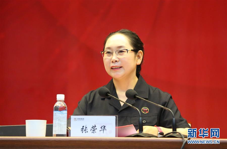 (愛國情 奮斗者·圖文互動)(2)張榮華:立足實業(yè)闖新路