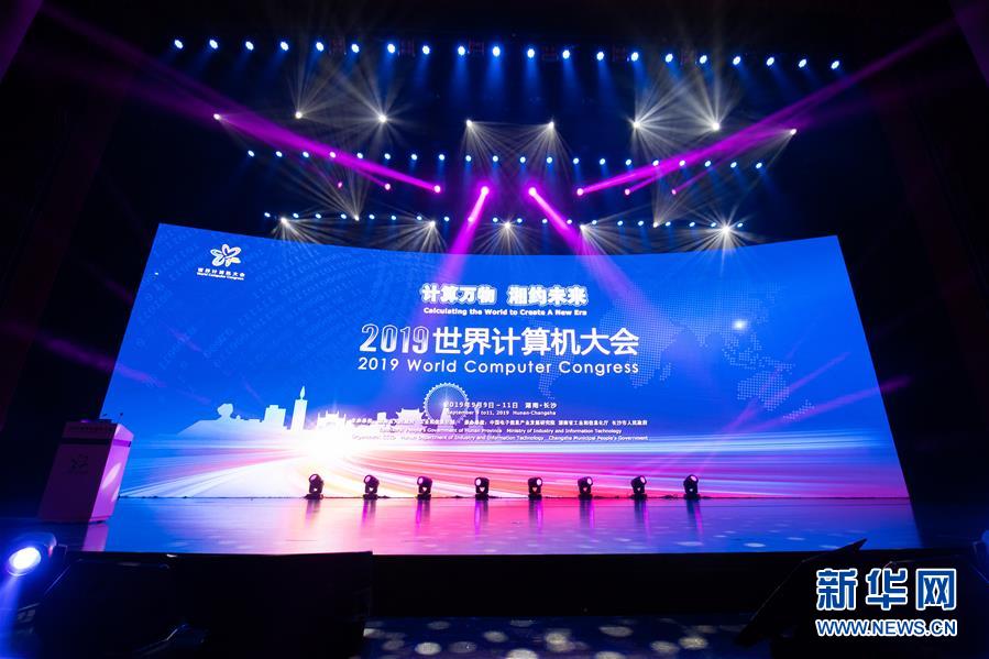 （新華全媒頭條&middot;圖文互動(dòng)）（3）心算、珠算到超算 計(jì)算&ldquo;極限&rdquo;該如何突破？&mdash;&mdash;世界計(jì)算機(jī)大會(huì)新觀察