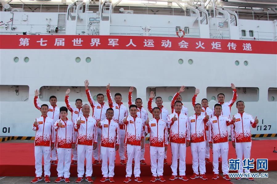 （體育）（1）第七屆世界軍人運(yùn)動會火炬?zhèn)鬟f活動在海軍&ldquo;和平方舟&rdquo;站舉行