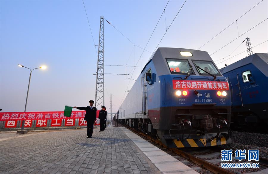 （經濟）（1）縱貫南北的能源運輸大通道浩吉鐵路開通運營