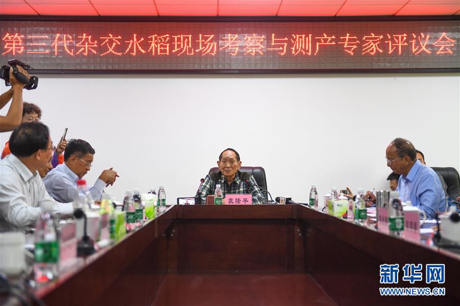 （圖文互動(dòng)）（3）1046.3公斤！袁隆平第三代雜交水稻首次公開測產(chǎn)