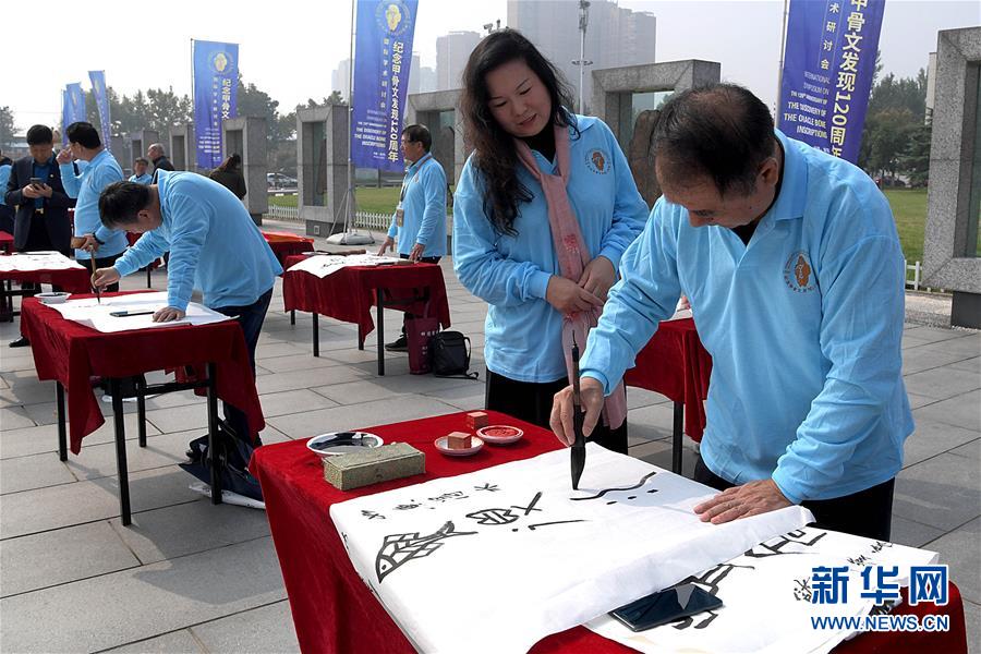 (新華全媒頭條·圖文互動(dòng))(6)閃耀三千多年的中華文明之光——紀(jì)念甲骨文發(fā)現(xiàn)120周年