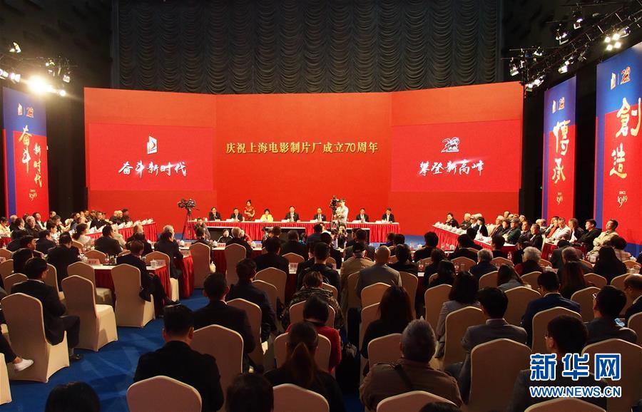 （圖文互動(dòng)）（1）以信仰、情懷、擔(dān)當(dāng)，再攀新高峰&mdash;&mdash;上海電影制片廠迎來(lái)成立70周年
