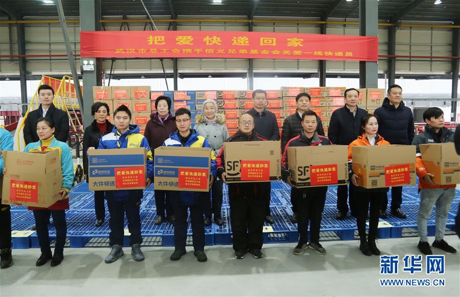 （圖文互動）（1）特寫：全國道德模范為&ldquo;快遞小哥&rdquo;送&ldquo;愛心禮包&rdquo;