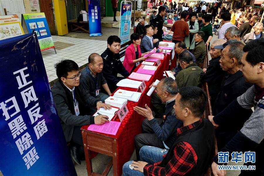 （新華全媒頭條&middot;圖文互動）（7）擊楫中流正當(dāng)時&mdash;&mdash;全國掃黑除惡專項斗爭推進(jìn)紀(jì)實