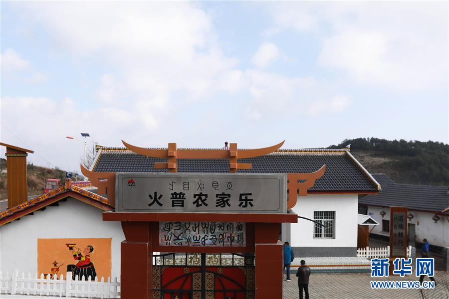 （新華全媒頭條&middot;圖文互動）（3）創(chuàng)造中華民族的偉大歷史時(shí)間&mdash;&mdash;寫在農(nóng)歷庚子鼠年春節(jié)到來之際