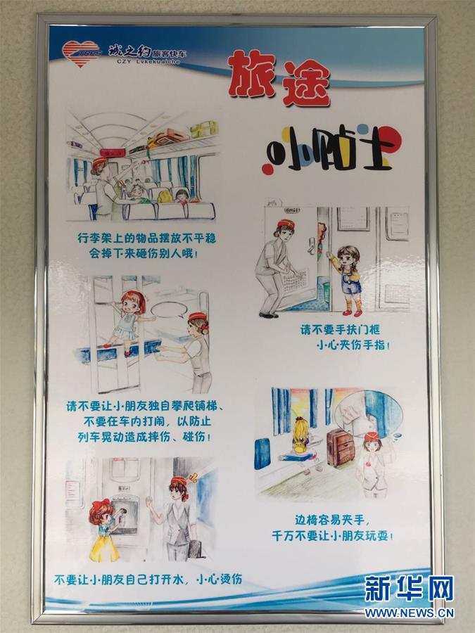 （新春走基層&middot;圖文互動(dòng)）（3）插畫(huà)里的春運(yùn)故事