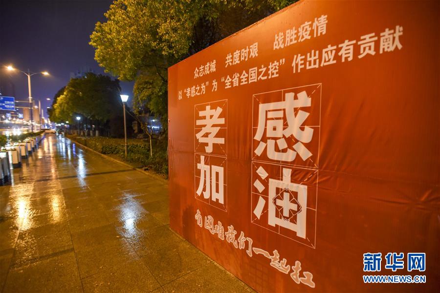 （聚焦疫情防控&middot;圖文互動(dòng)）（4）確診數(shù)全國(guó)第二的孝感抗疫形勢(shì)如何？來看記者現(xiàn)場(chǎng)直擊