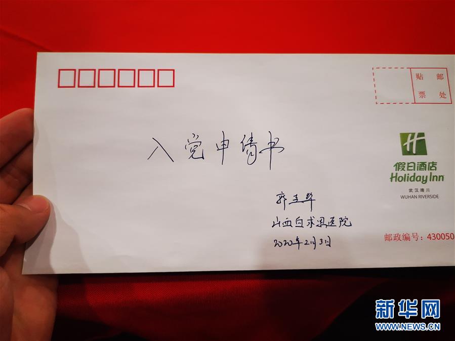 (聚焦疫情防控&middot;圖文互動）（2）派我去，我能行&mdash;&mdash;傾聽&ldquo;90后&rdquo;支援湖北醫(yī)療隊員的聲音